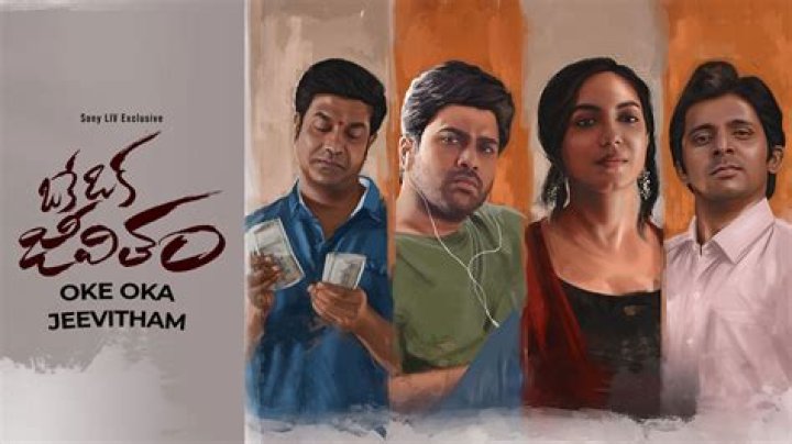 
Oke Oka Jeevitham 3rd Day Box Office Collection & Total Income Report 